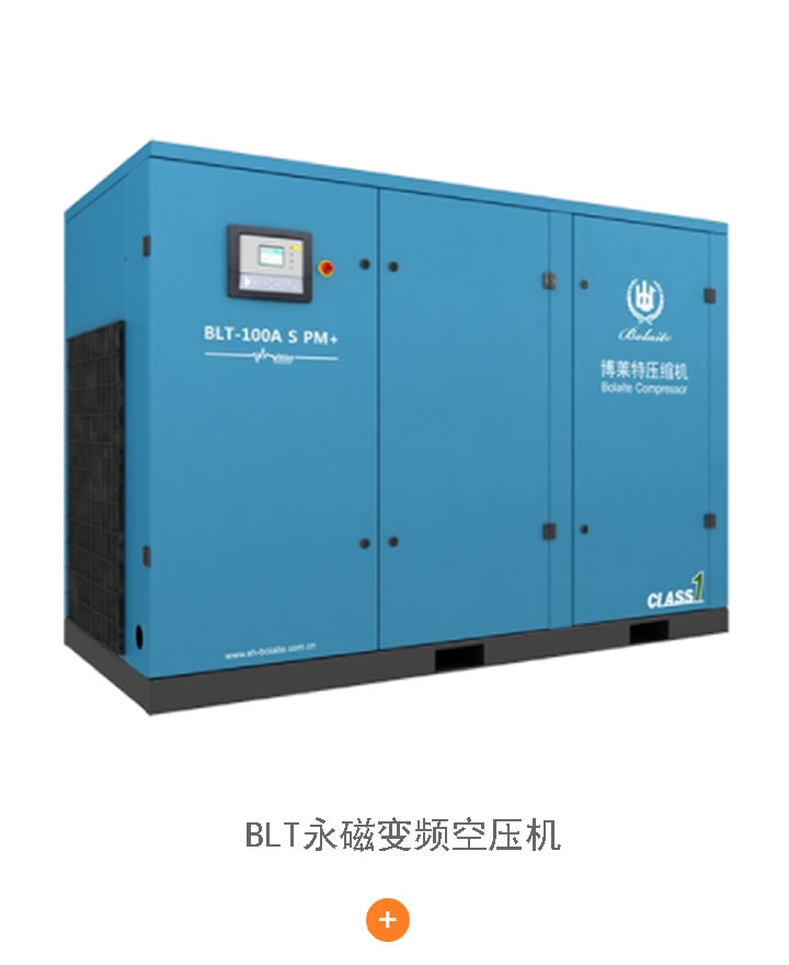 無油螺桿空壓機